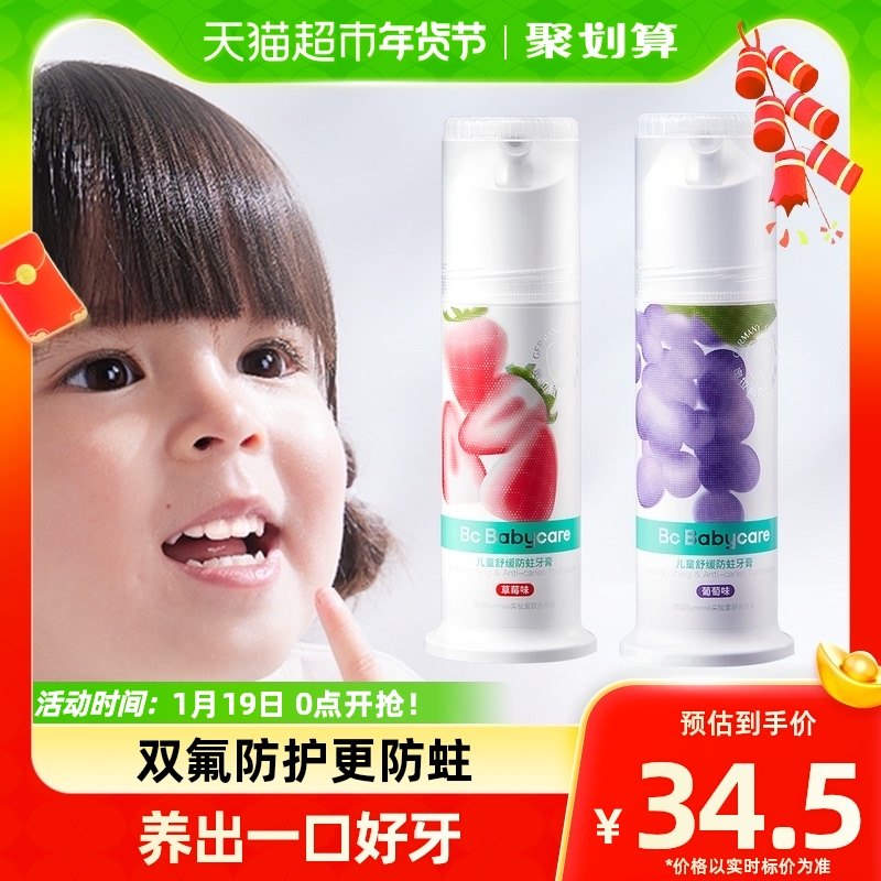 babycare baby children toothpaste 6-12-year-old xylitol with fluorine-proof medium large child special protective tooth gums-Taobao