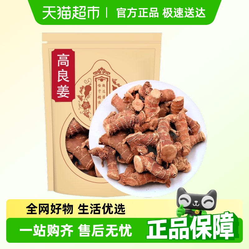 ガランガルスパイス、中国の薬用材料、小さなガランガル、南部のショウガ、乾物、家庭の煮込み肉、スパイス調味料