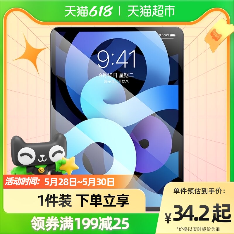 Benks new iPadpro steel film 2021 fullscreen air5 4 flat 11 inch 2020 HD anti-crash strip film