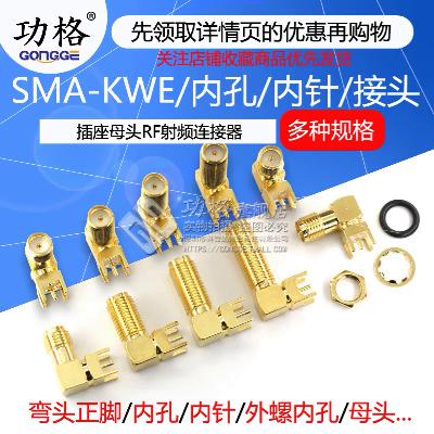 SMA-KWE đế ăng-ten vít bên ngoài lỗ bên trong/pin khuỷu tay ngang tần số vô tuyến ăng-ten đế RF đầu nối ăng-ten mở rộng Đầu nối BNC