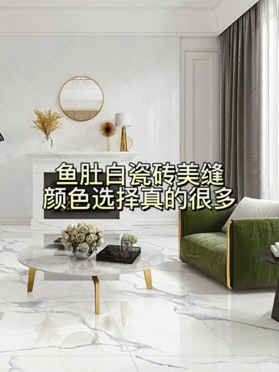 瓷砖缝隙发黑。这小妙招让家秒变整洁✨