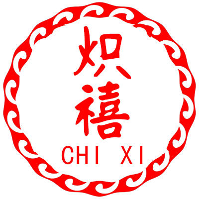 炽禧礼品
