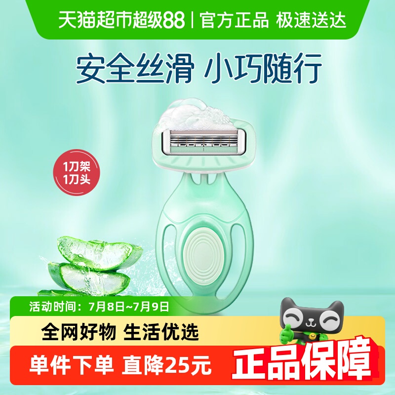 Schick/Comfortable Shufu 女性用 敏感肌用 小型ソープヘッドカミソリ 脱毛ナイフ