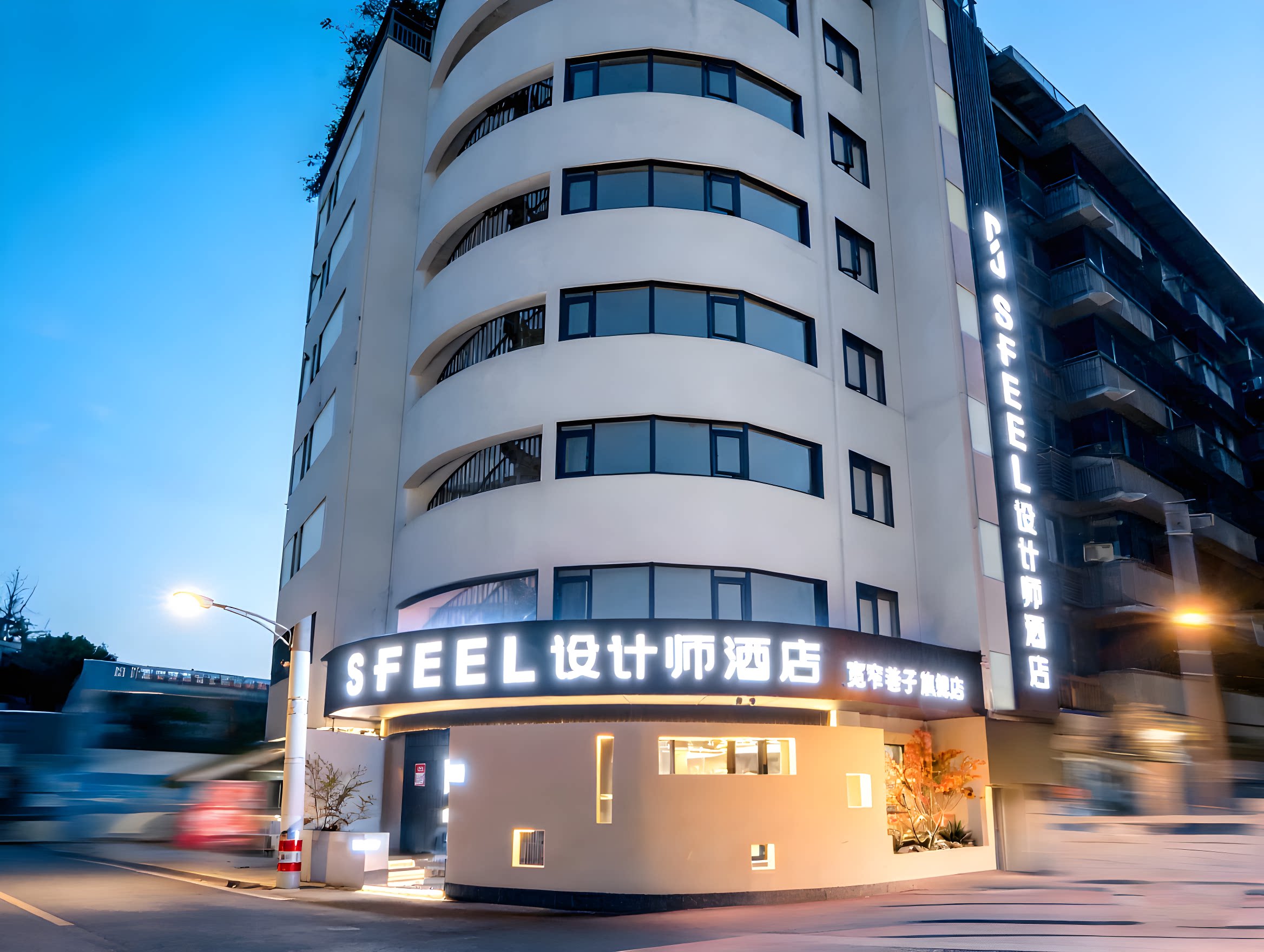 SFEEL设计师酒店(成都宽窄巷子奎星楼街店)