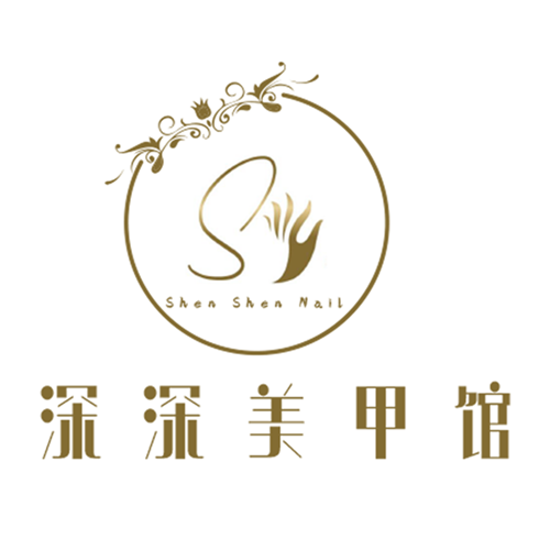 深深美甲馆的LOGO