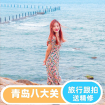 Qingdao (Badaguan) (Full Intensive Repair) High-quality Photographer Birthday Parent-child Couple Family Portrait Follow-up and Travel Photography