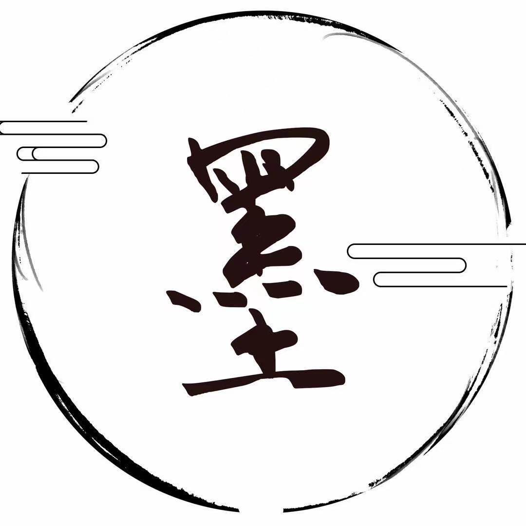 九墨文化用品