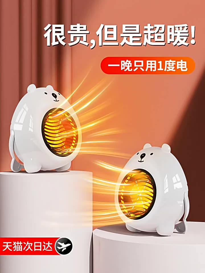 宿舍取暖神器精选！电暖扇确真方才省电又暖和、学生党闭眼冲