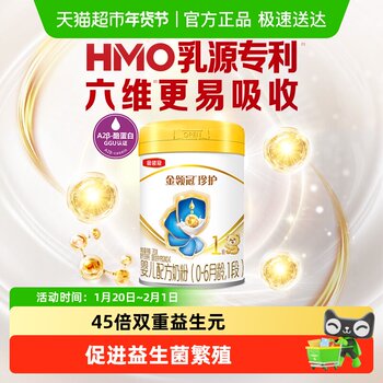 [Six-Dimensional Formula for Better Absorption] Yili Jinlingguan Infant Milk Powder Precious Care Stage 1 0-6 Months Infant Formula Milk Powder