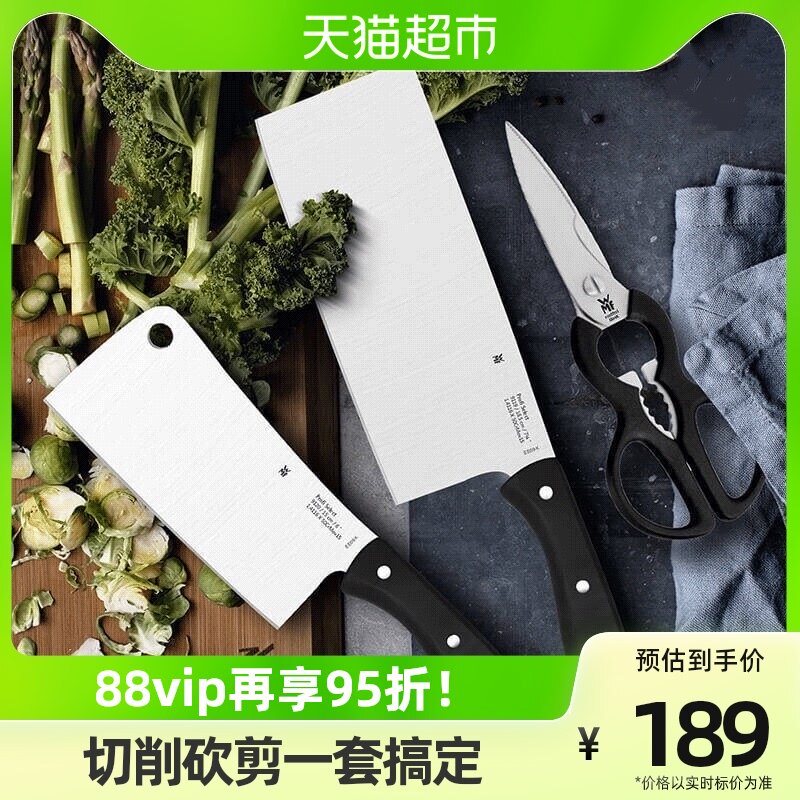 WMF German PROFI SELECT knife 3-piece set Chinese kitchen knife Western kitchen knife kitchen cutting kitchen