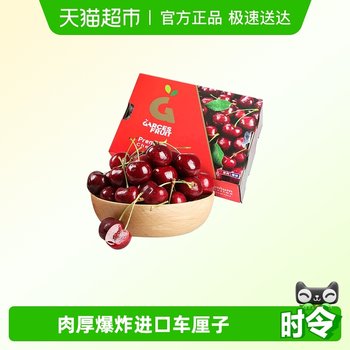 Chilean shipping pre-sale of cherries