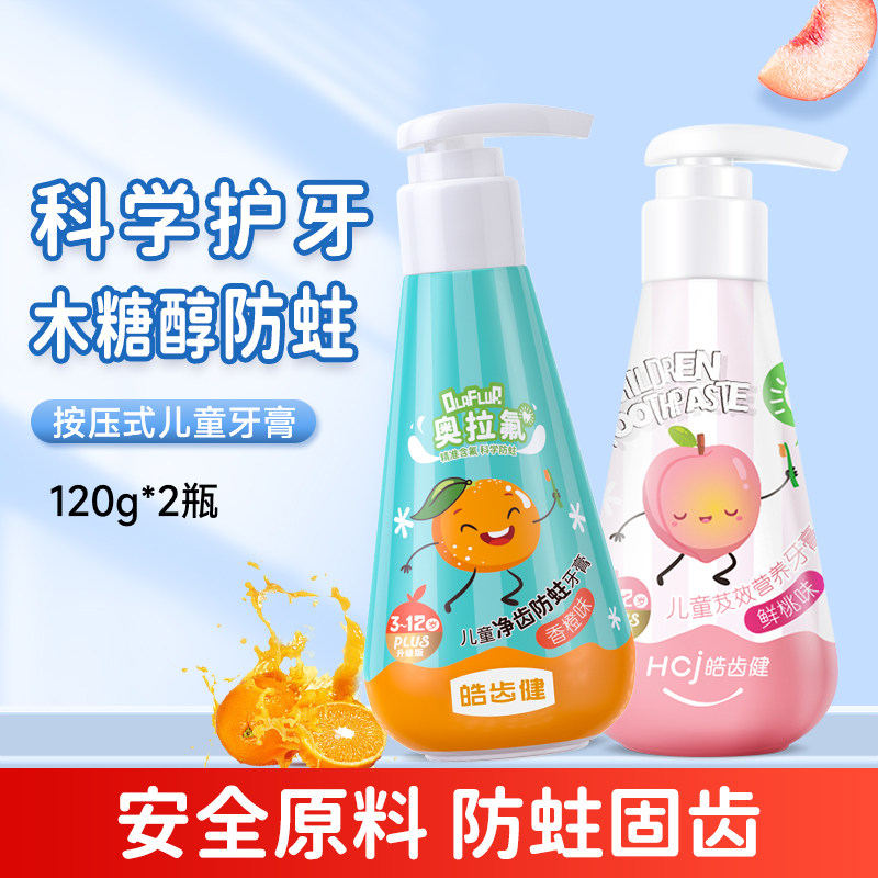 添乐哆啦A梦儿童牙膏牙刷套装:3-12岁宝宝防蛀护齿新伙伴!🌟-牙膏牙刷套装-淘宝百科网