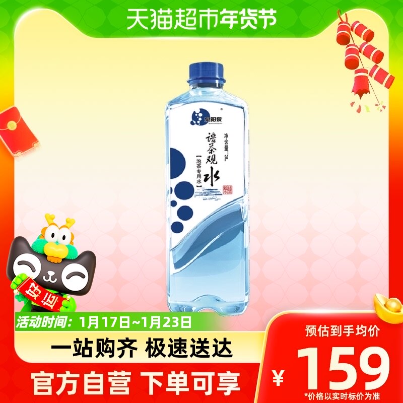 Quanyang Quan Long White Mountain Low Sodium Weak Base Water 3L* 3 Large Bottle Will Guest Tea Water Special Whole Box-Taobao