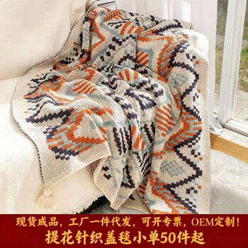 Scandinavian Style Office Air Conditioning Blanket Knitted Blanket Leg Blanket Full Body Shawl Dormitory Nap Small Blanket Weaving