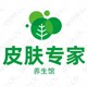 皮肤专家养身馆的LOGO