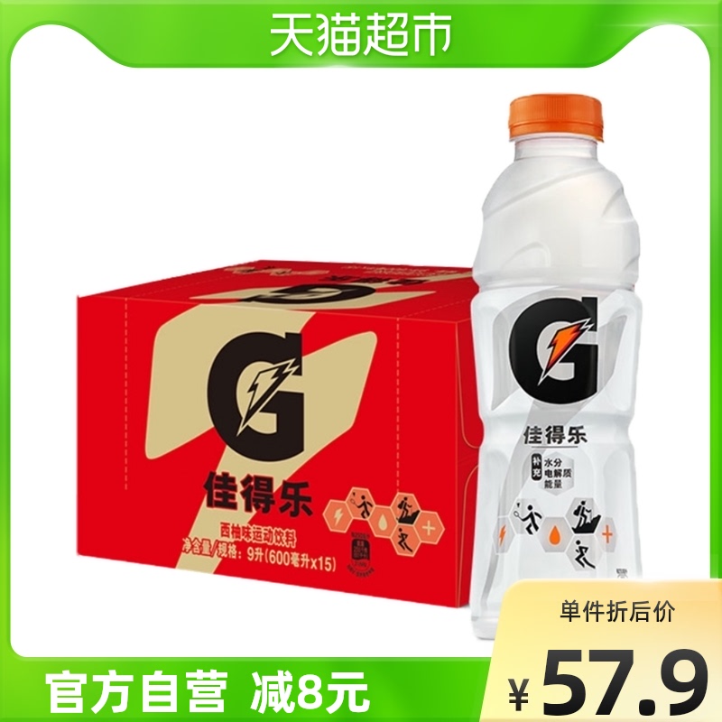 Gatorade grapefruit flavor thirst quenching supplement electrolyte water sports functional drink full box 600ml * 15 bottles