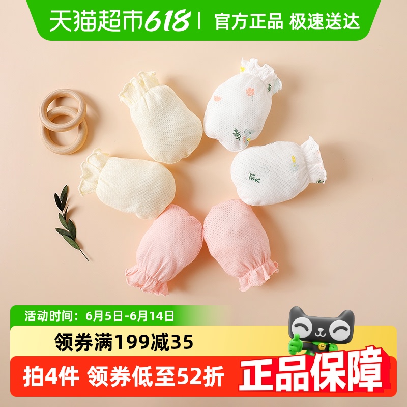 GB Goodbaby 子供服 ベビー手袋 足カバー 純綿 春夏 薄手 子供用 手足保護 傷防止 顔