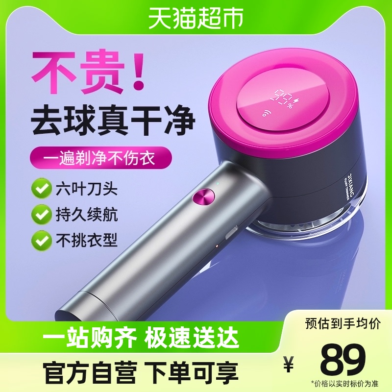 The Heg Ligue ball trimmer to shave the hair instrument Home-Taobao