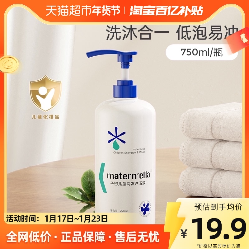 Child-first child shampoo baby shampoo bath two-in-one 750ml baby wash and gentle cleanliness-Taobao