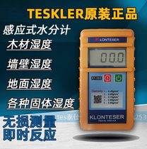 New upgraded version) Inductive moisture meter floor wet wood moisture self-leveling floor cement