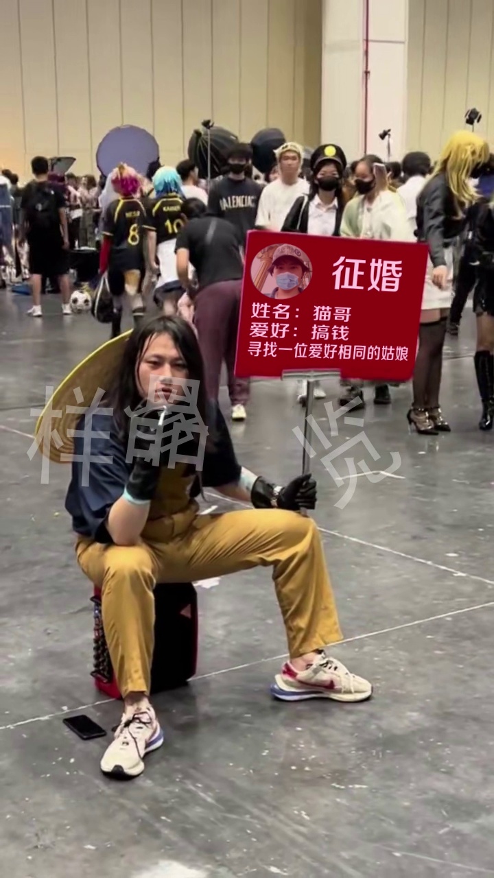 编号3089：袁华cosplay举牌改文字图片