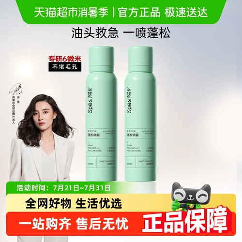 Spes, обезжиривающий сухой шампунь спрей не требующий смывания, придает объем, контроль жирного блеска