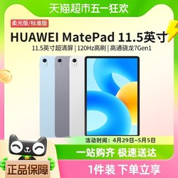 Huawei tablet MatePad 11.5 inches 2023 new model