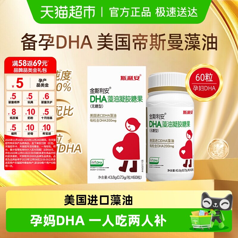 Silian DHA масло из водорослей для беременных Продукты питания для беременных женщин DHA для беременных женщин во время беременности