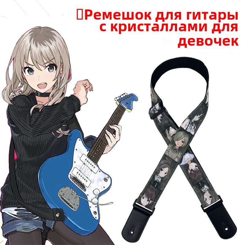 少女乐队动漫周边贝斯吉他背带
