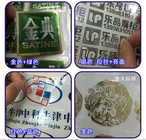 Dán kim loại mờ logo nhãn dán 3M tiêu chuẩn điện kim loại bảng tên kim loại rỗng keo - Thiết bị đóng gói / Dấu hiệu & Thiết bị