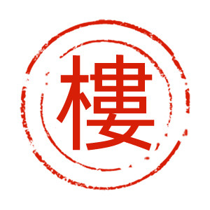 楼之味食品店