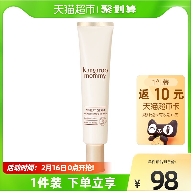 Kangaroo Mom Maternity Skin Care Products Wheat Barrier Cream 40g Bottle Gentle Care Progestin Cosmetics Concealer Isolation