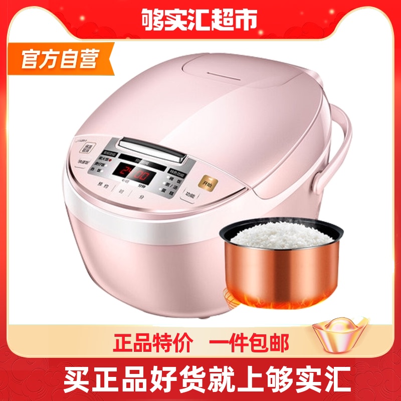 Beauty electric cooker 3L liters for home official intelligent reservation multifunction pot cake Small 1-4 people to cook the rice pan