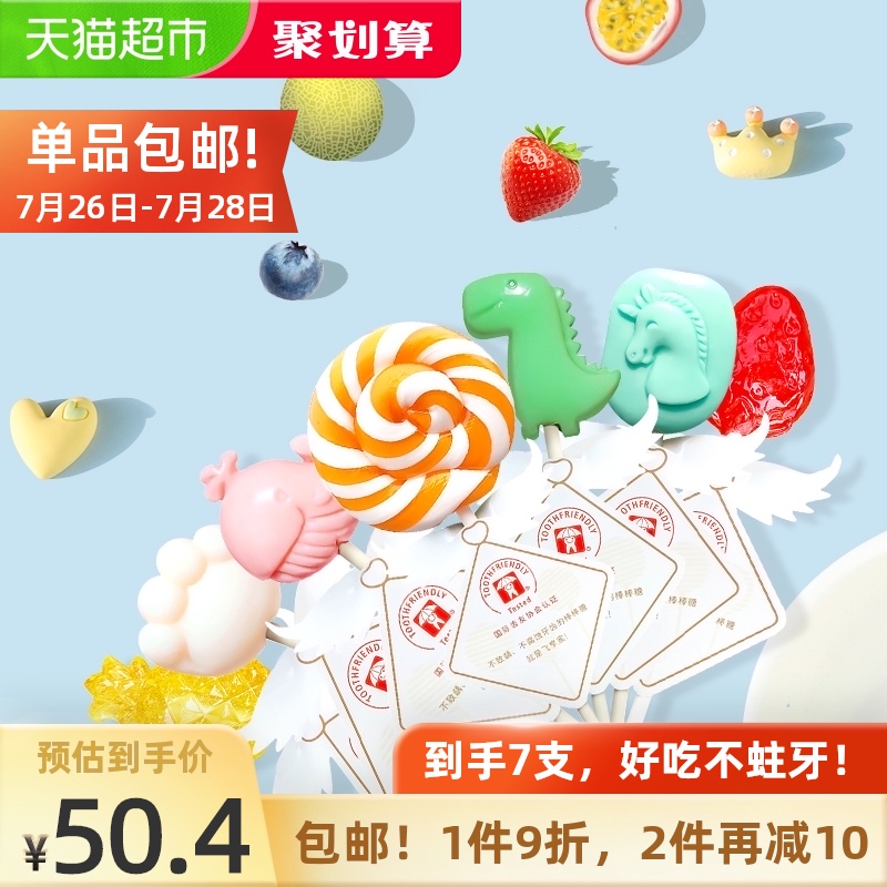 Feixiang Family tooth friends Sugar-free lollipop Net Red snack candy 7 packs of children's xylitol fruit candy
