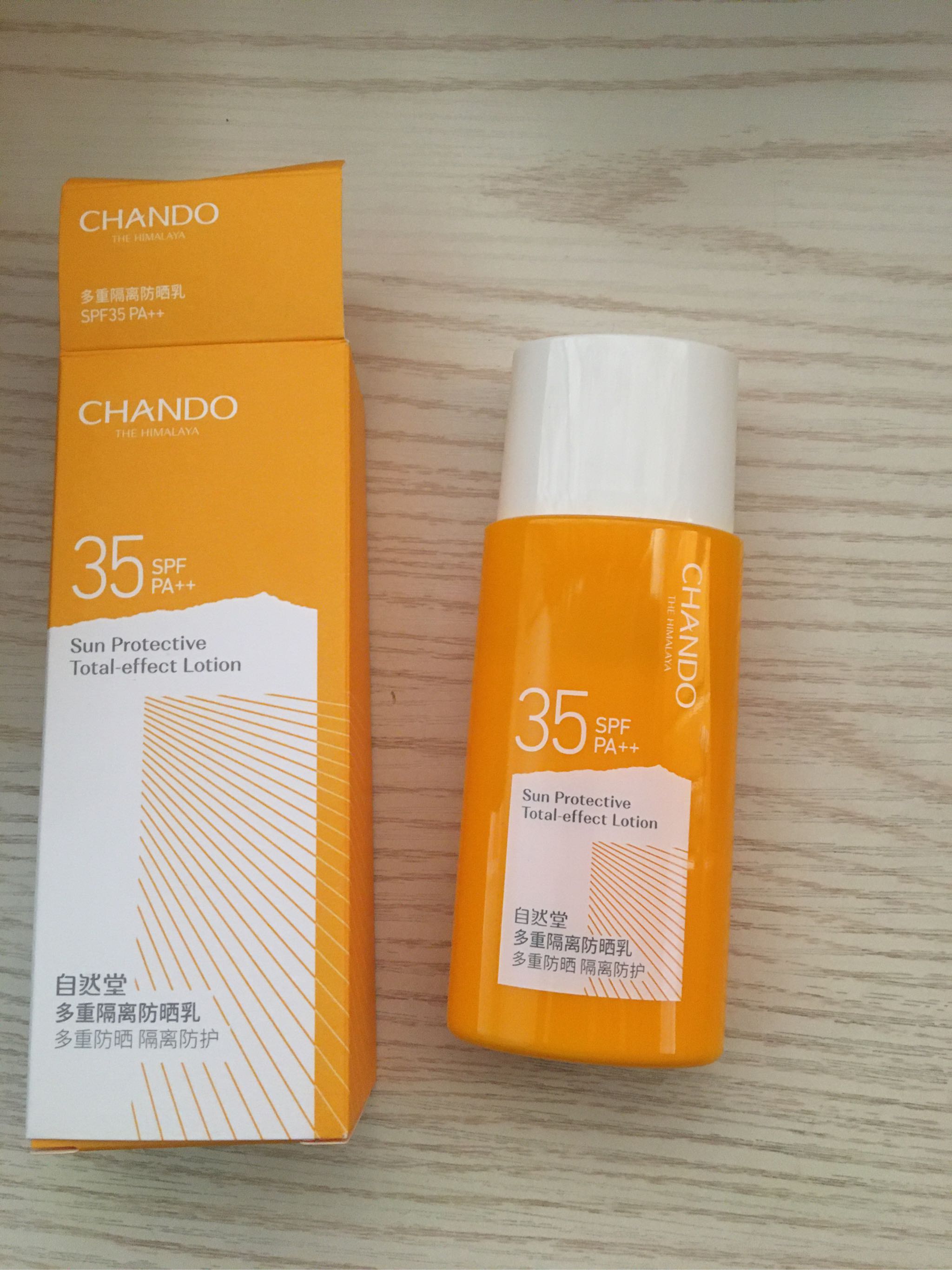 自然堂新品多重隔离防晒霜