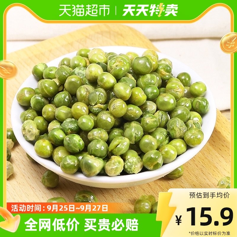 Saliva Green Pea 500g Mixed Snacks Big Gift Bag Nuts Fried Goods Dried Fruit Dried Goods Green Beans-Taobao