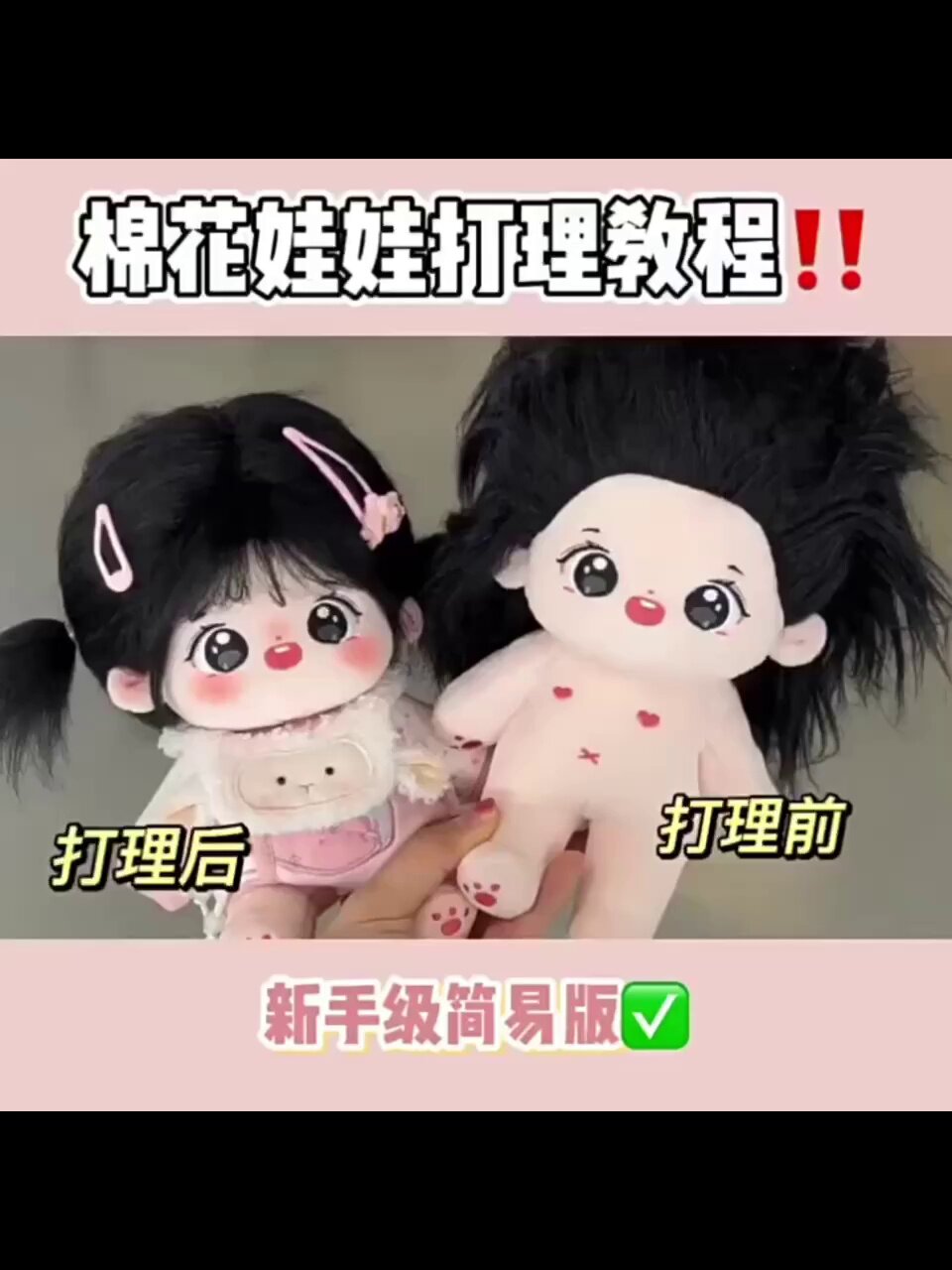 穆祉丞18岁生日小木头娃娃，可爱治愈的视觉宝藏_棉花娃娃_淘宝游戏网