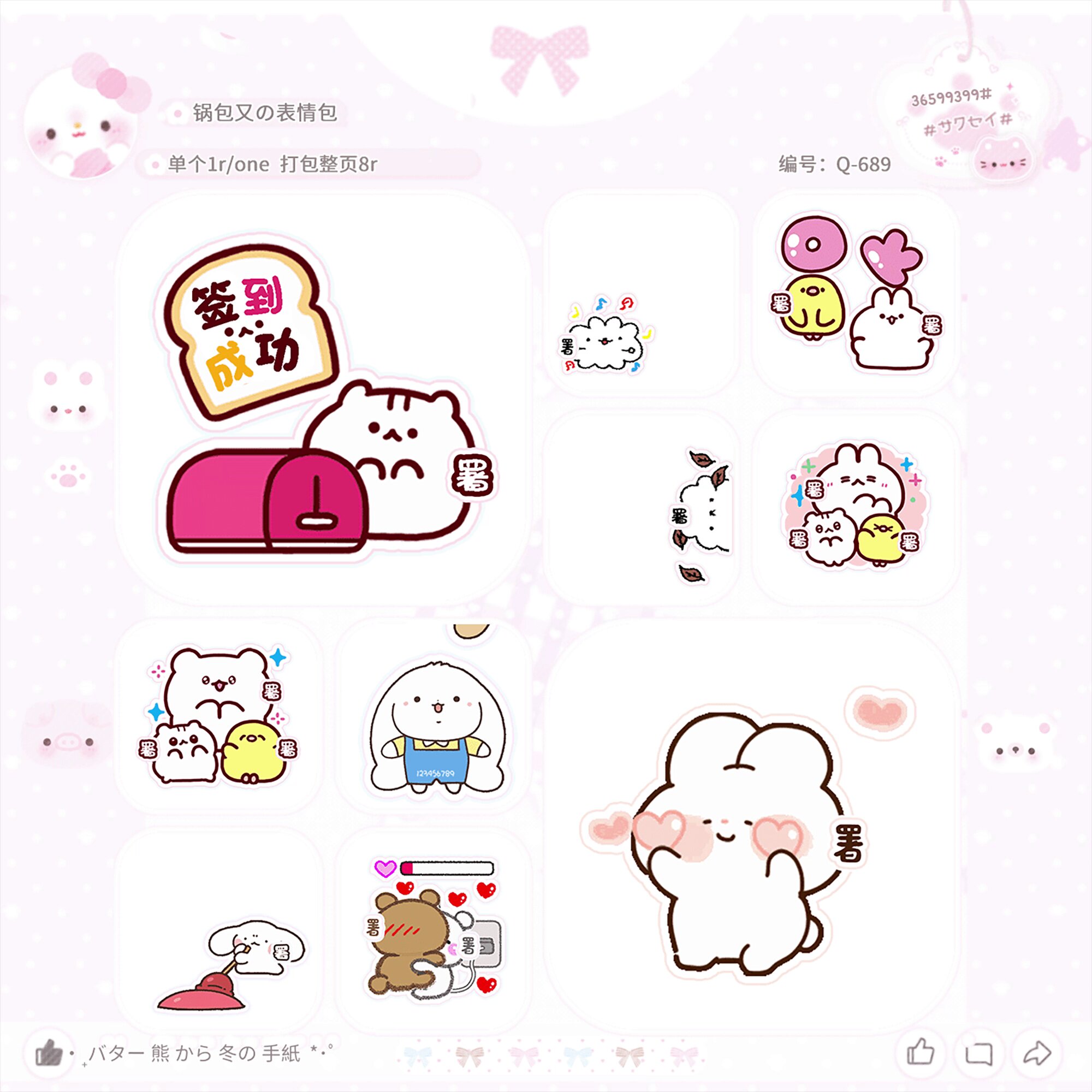 「动态表情包」卡通可爱动态聊天署名表情包 出图gif_在线抽盒_淘宝游戏网