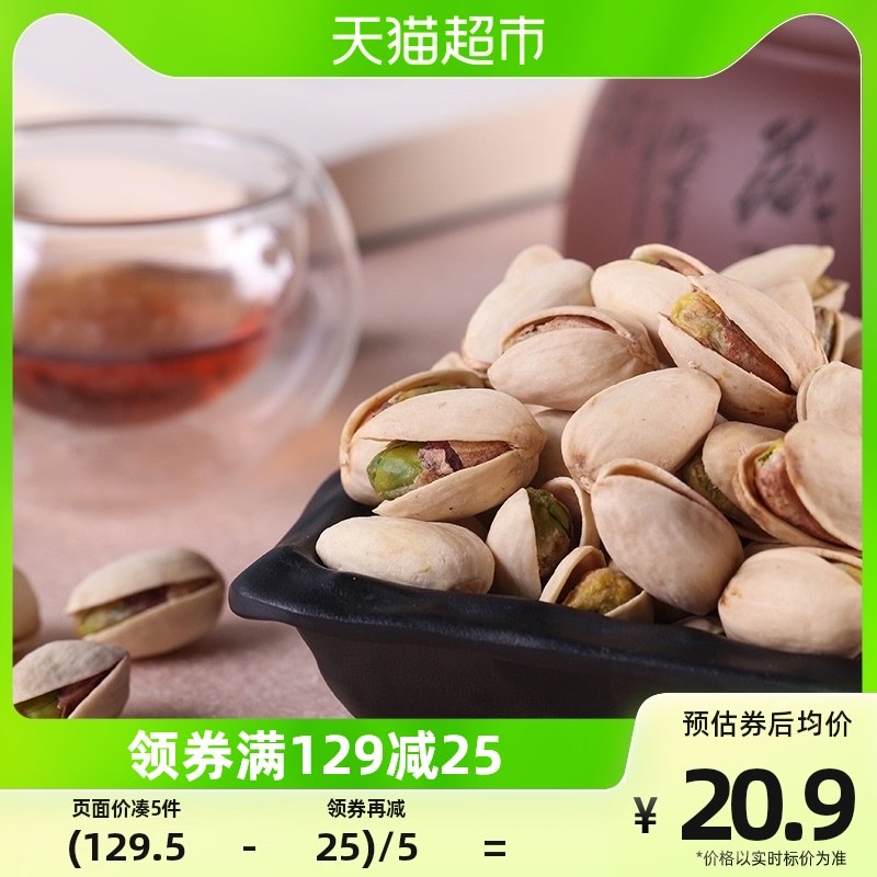 Mouth Foot original taste pistachio 108g * 1 Bag Nuts Dried Fruits Large Grain without bleached Eating Snack Creations-Taobao