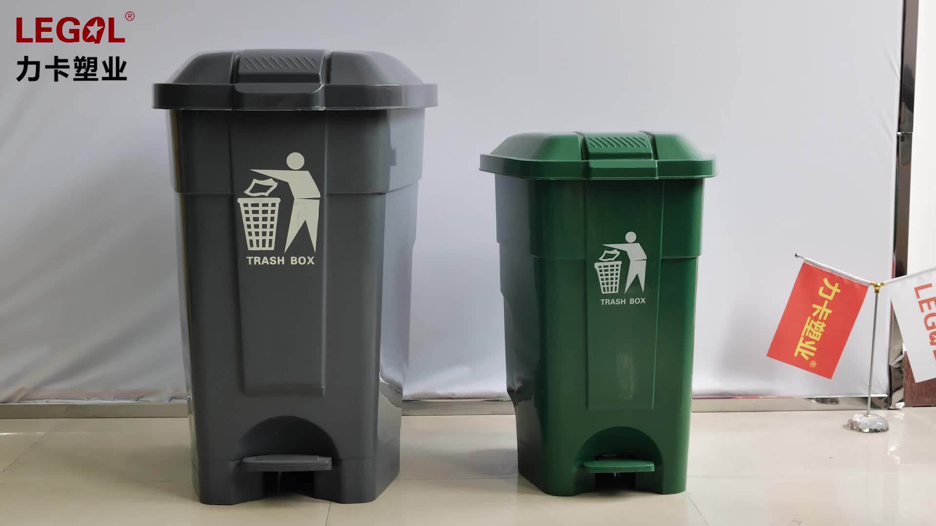 70l 50l Wholesale Plastic Trash Cans Foot Pedal Garbage Waste Bin Buy
