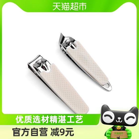 Xiyiou 2-pack nail clippers large flat mouth anti-splash oblique mouth nail clippers student dormitory portable manicure knife