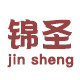 锦圣服饰