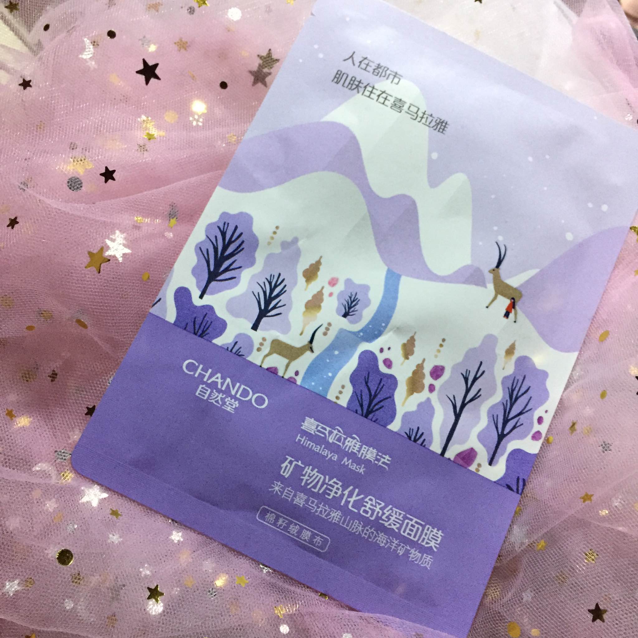 自然堂亮透水光素颜霜