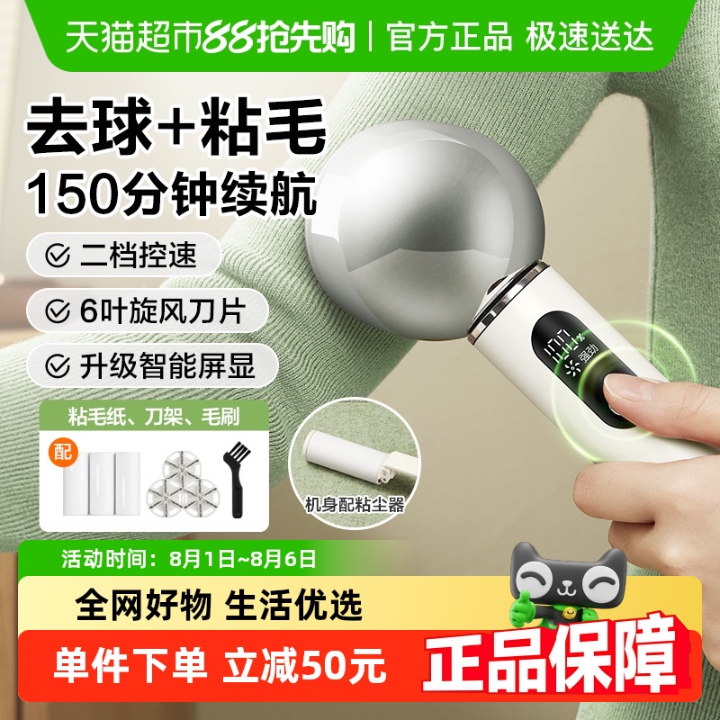 Supor 電動ヘアボールトリマー ポータブル 充電式 ハンドヘルド 掃除機 シェービング 一体型 防水 低騒音