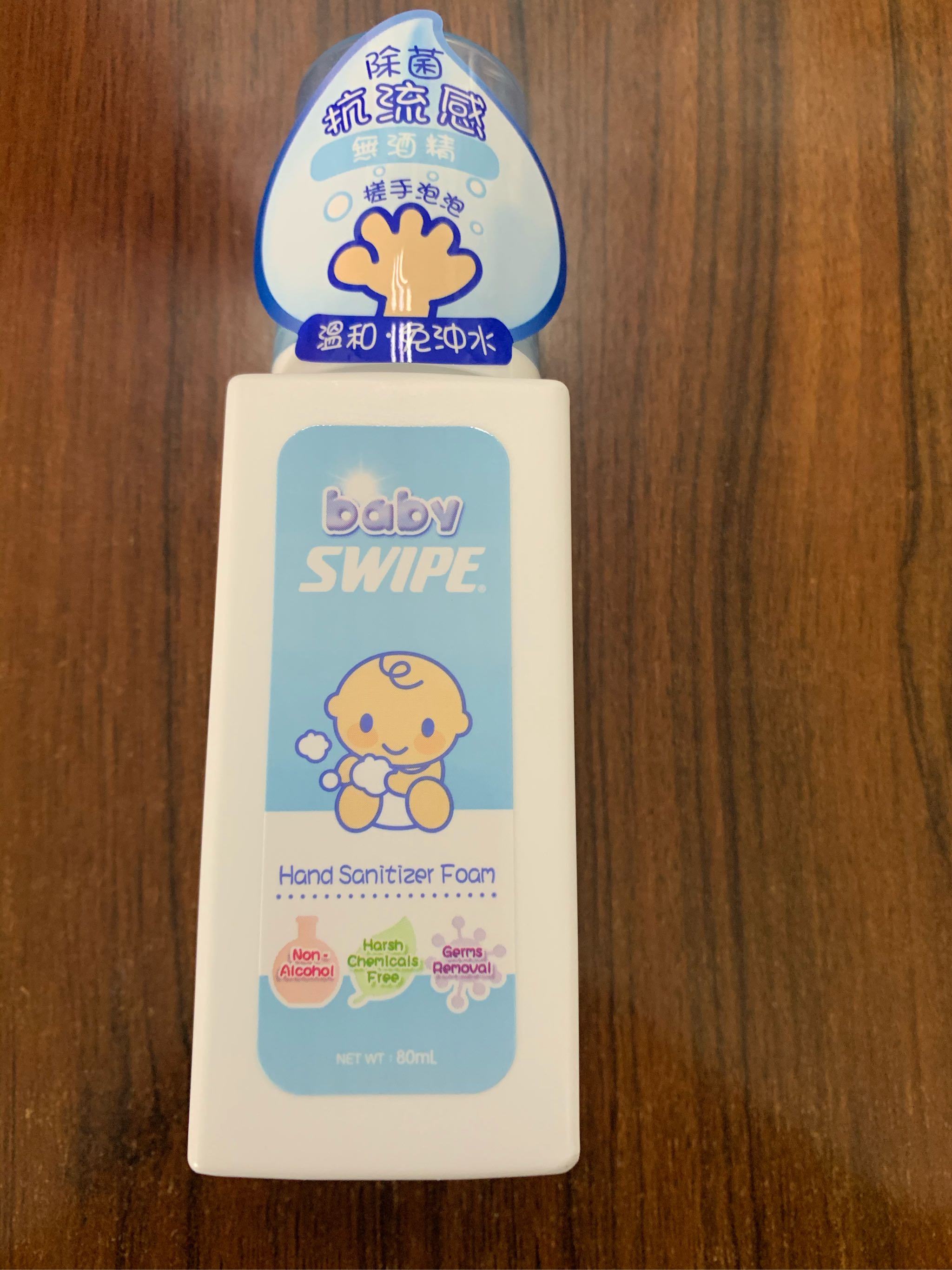 婴幼儿童免洗消毒杀菌泡沫洗手液质量如何什么牌子的是真的吗，使用体验