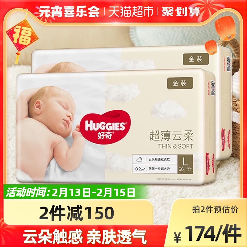 Curious Gold Baby Diaper L132 Ultra Thin Dry Breathable Gentle Fitted Baby Diapers