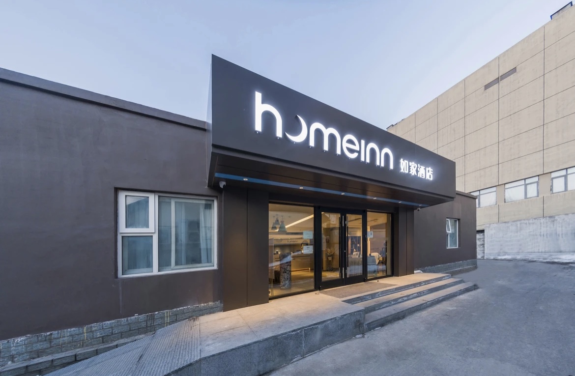 如家·neo-北京什刹海鼓楼交道口店