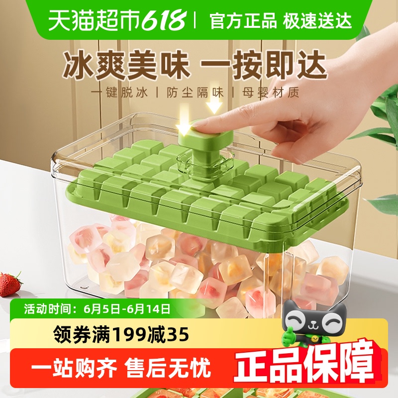 アイスキューブと製氷皿の型、食品グレード、自家製冷凍アイスキューブ、蓋付き、プレス式製氷機、大型製氷箱