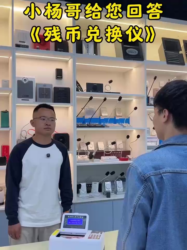 震惊。原来残币兑换还可以这个么玩。德顺5880兑换仪真不是盖的