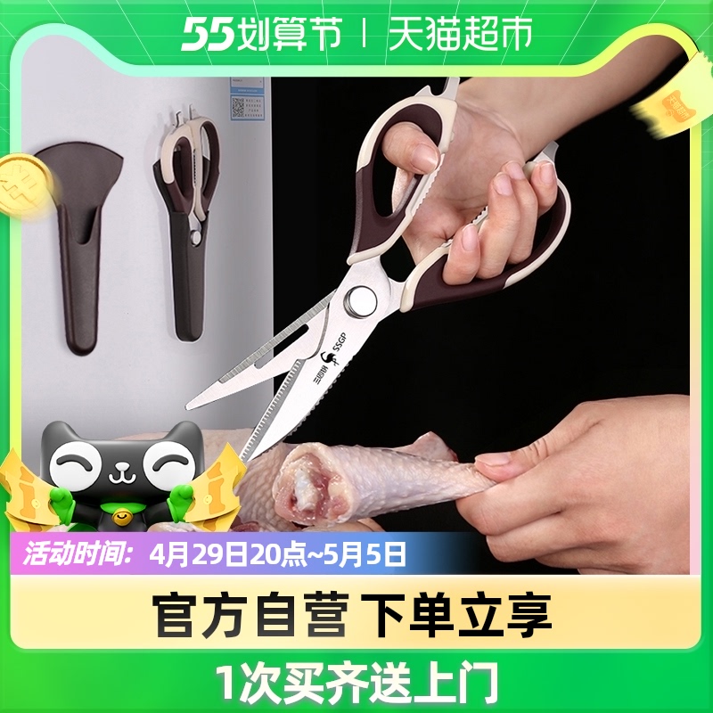 Single Pint SSGP Triple Four Steel Kitchen Scissors Suit Multifunction Powerful Stainless Steel Kill Fish Roast Chicken Bone Cut